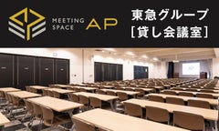 MEETING SPACE AP －AP貸し会議室－