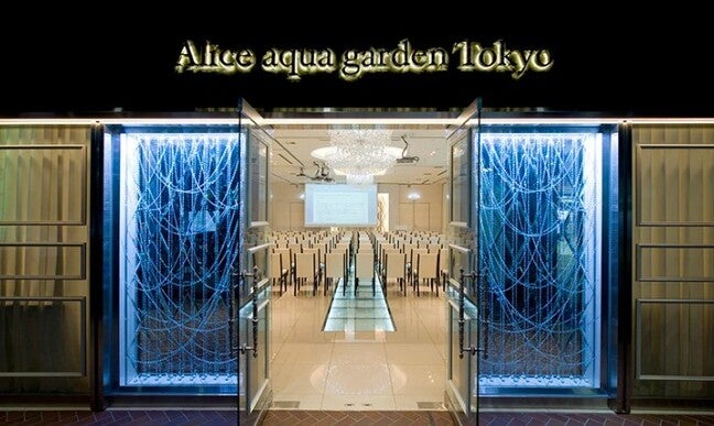 アリスアクアガーデン東京銀座